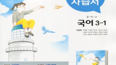 💯중3-2 국어 천재 자습서 솔직 후기! 이번 기회 놓치면 후회각!🔥
